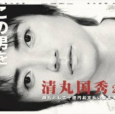 稻草之盾