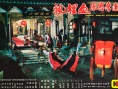 达摩密宗血神飘