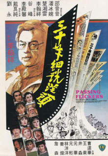 每個中國人都有自己的防御塔要面對