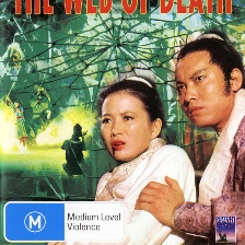 五毒天羅