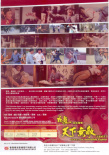 天下无敌