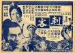 刺客