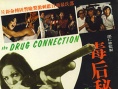 毒后秘史
