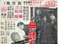 无头案