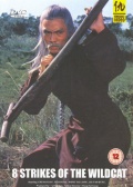 野貓八翻