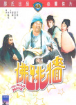佛跳墻