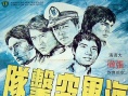 海军突击队