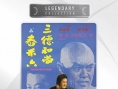 三德和尚與舂米六