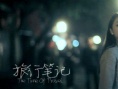 旅行笔记