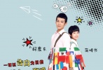 海報(bào)走小清新卡通風(fēng)格
