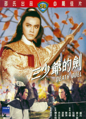 三少爺?shù)膭?>
                            </a>
                                                <a  class=