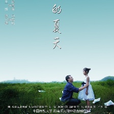 阿亮的夏天