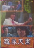 陰忌