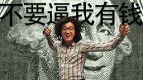 《中国合伙人》新发海报 5月18日开创“发财档”