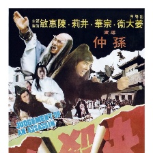 決殺令