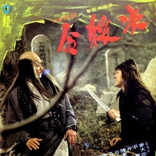 決殺令