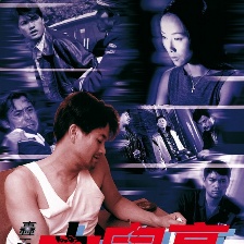 轟天綁架大富豪