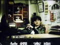神探·李?yuàn)W