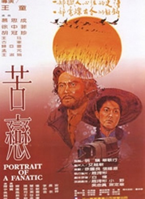 苦恋