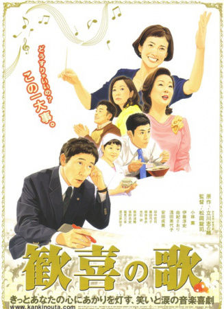 歡樂頌