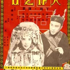 天作之合