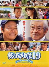 釣魚迷日記19