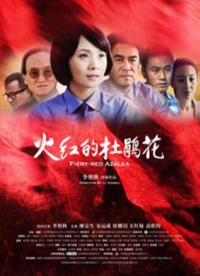 火红的杜鹃花