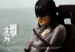 《钢琴木马》张默、林逸欣结缘 爱打游戏遭吐槽