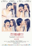 一周海报回顾：《富春山居图》美女打枪 《独行侠》奇异