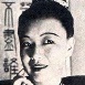 王莹