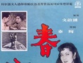 春潮