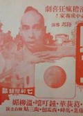烏龍Q王