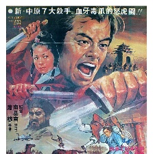 怒馬飛砂