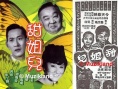 甜姐儿