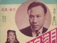 月落烏啼霜滿天