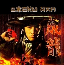 飛渡卷云山