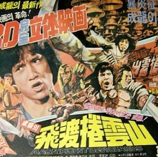 飛渡卷云山