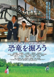 挖掘恐龍吧