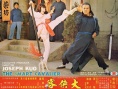 鬼马大侠
