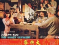 鬼马大侠