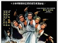 人鬼蛇狐大决斗