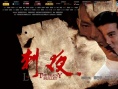 刺夜