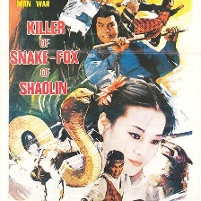 人鬼蛇狐大決斗