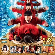 道歉大師
