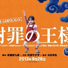 道歉大師