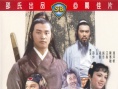 笑傲江湖