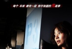 首次來(lái)華拍片的韓國(guó)演員尹素怡飾演的女主角如同驚弓之鳥，緊張的眼神與表情凸顯出影片的恐懼感。湊近一看，尹素怡渾身是血拿著斧頭躲在墻角，而淋漓的鮮血?jiǎng)t沾滿了她潔白的襯衣。自此，影片的重口味風(fēng)格已初現(xiàn)端倪。而在她的背后，林家棟和方力申正盤旋于幽暗的車庫(kù)里，他們拿著手電筒似乎在探尋著什么，也許是殺人的目標(biāo)，也許是救助的對(duì)象，一切謎底將在影片中曝光