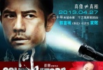終極海報(bào)上，電筒光束照射在郭富城和張家輝的臉上寓意迫在眉睫，暗黑中危機(jī)潛伏爆發(fā)在即，江一燕一低頭的溫柔似有早已洞察真相之嫌，鮮紅似火的扶桑花托底將更顯冷艷神秘。終極預(yù)告畫面懸疑迭起預(yù)示著一場(chǎng)影帝對(duì)戰(zhàn)即將打響