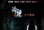 白衣女鬼背影陰森