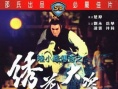 绣花大盗